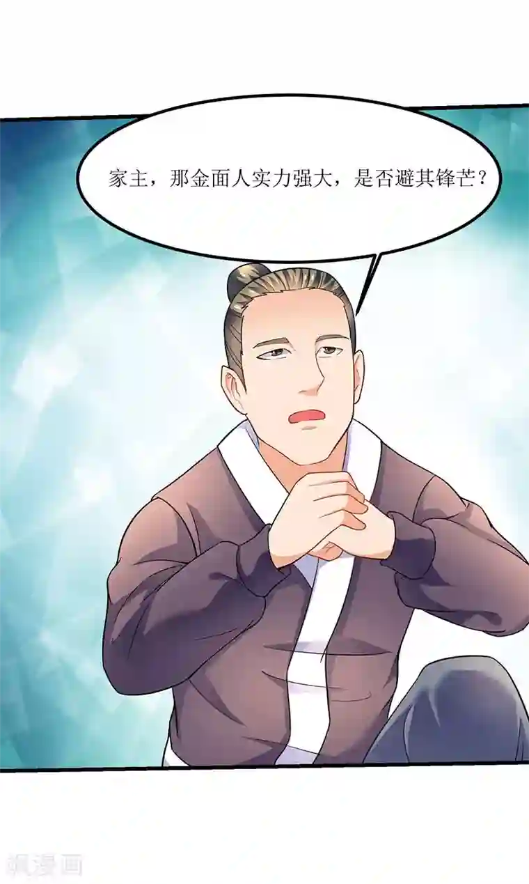 最强升级第23话 闯入城主府