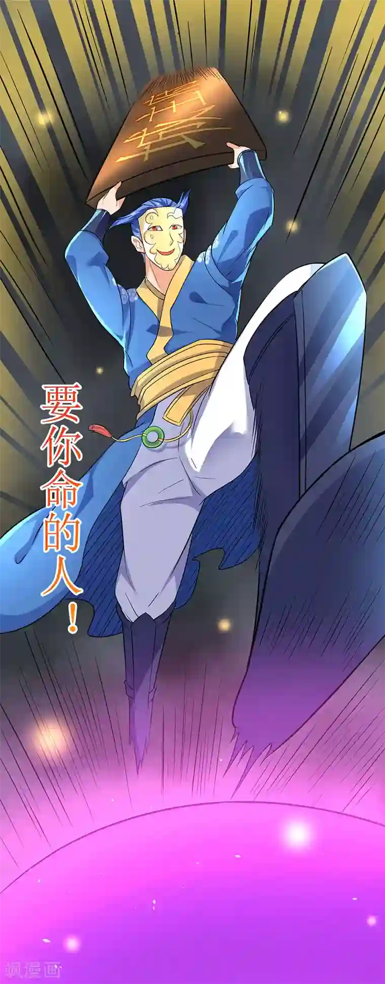 最强升级第24话 真量力场