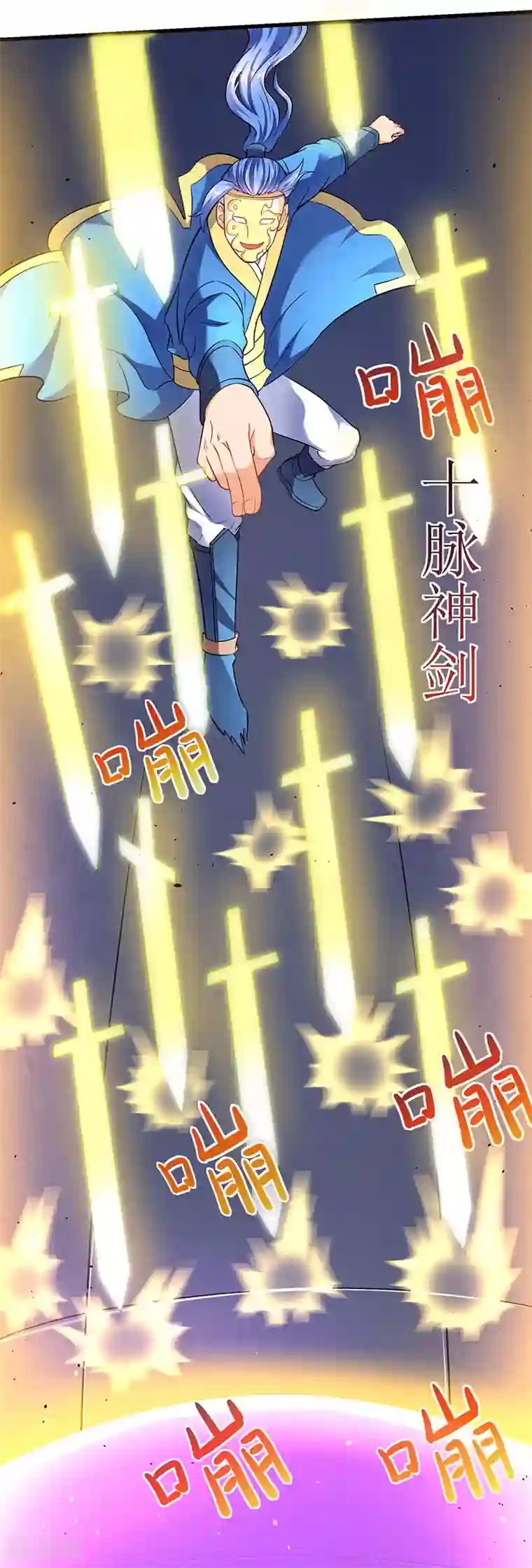 最强升级第24话 真量力场