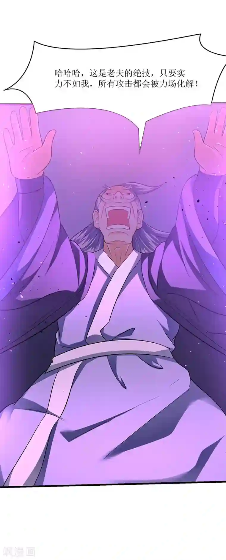 最强升级第24话 真量力场