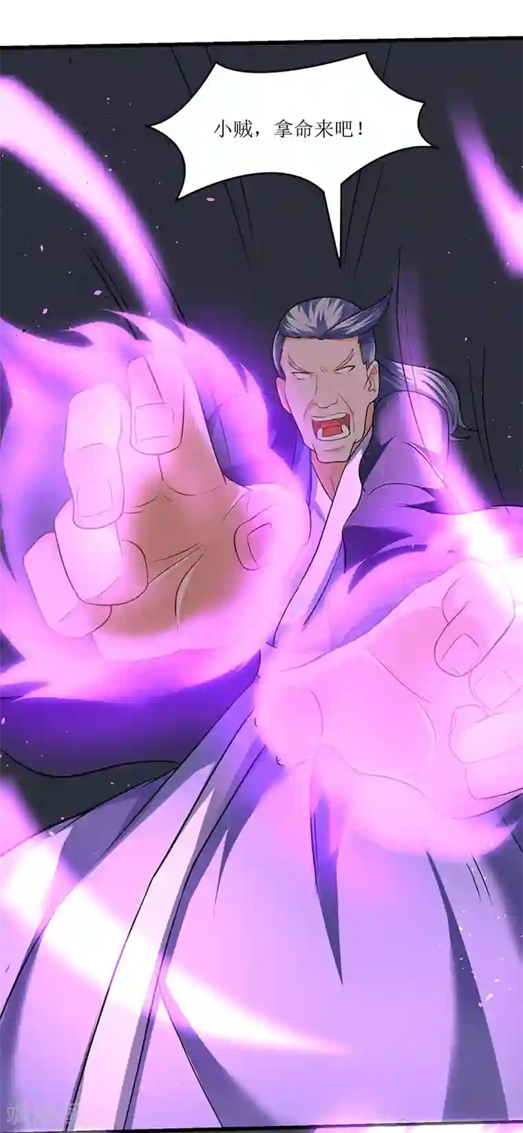 最强升级第24话 真量力场