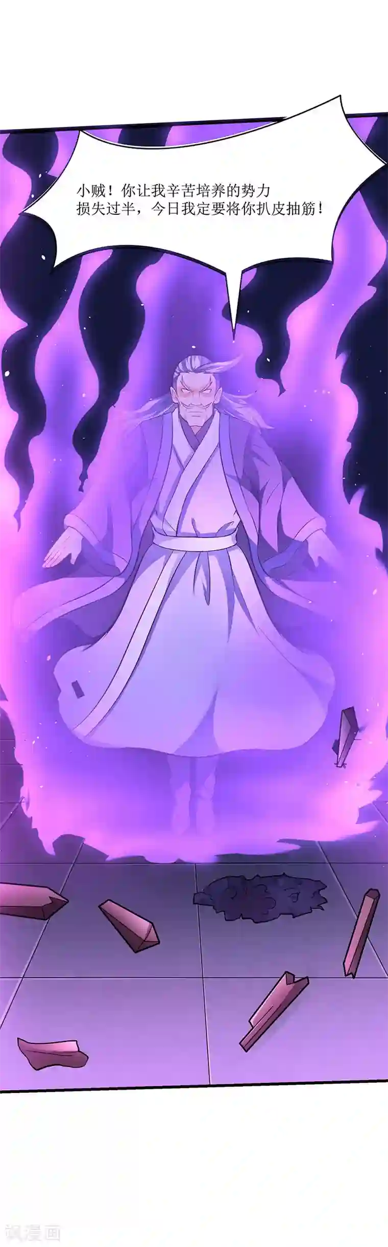 最强升级第24话 真量力场