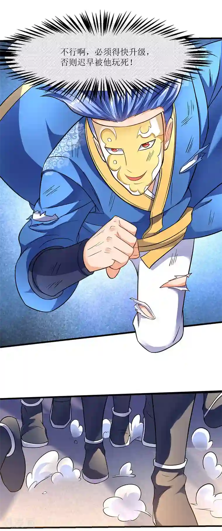 最强升级第24话 真量力场