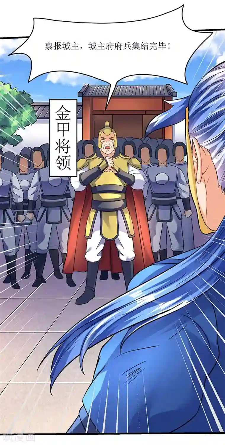 最强升级第24话 真量力场