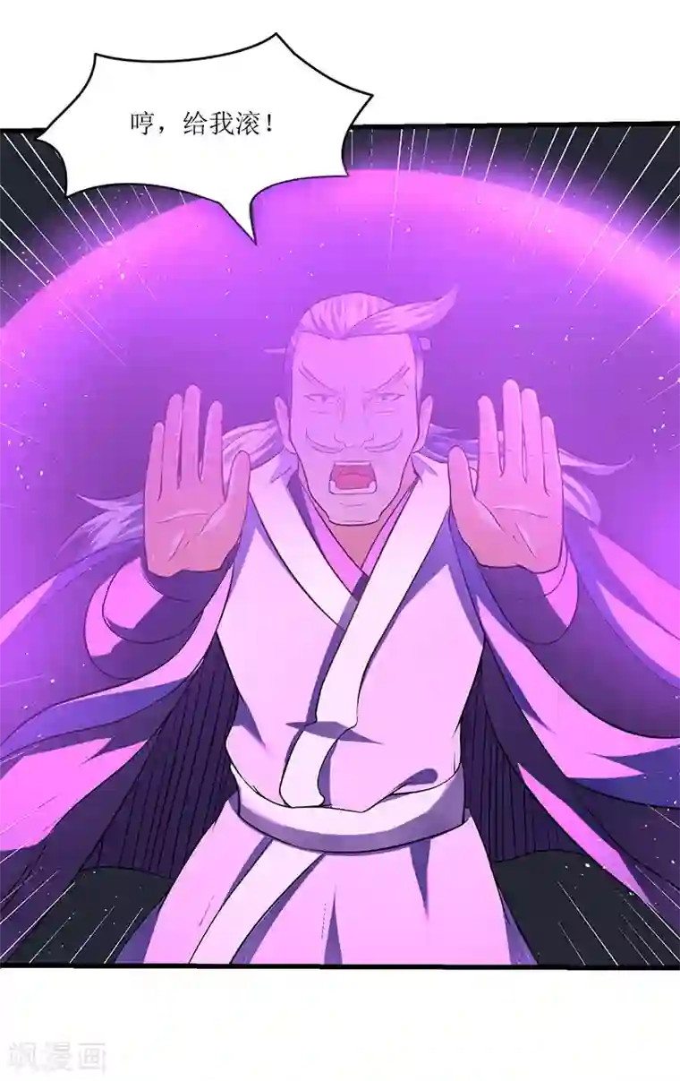 最强升级第24话 真量力场