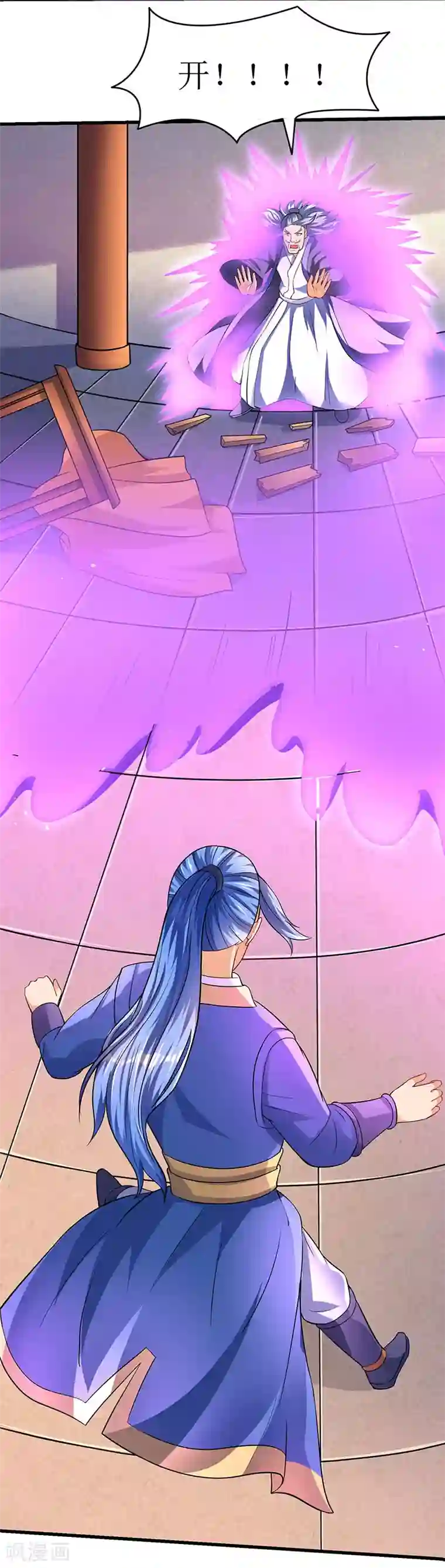 最强升级第24话 真量力场