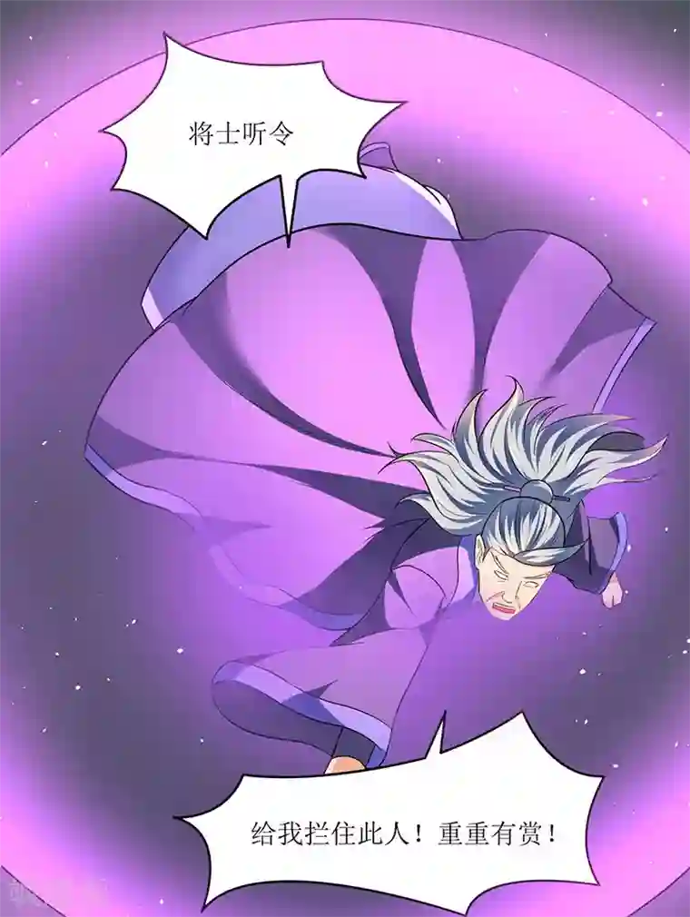 最强升级第25话 隐藏技能