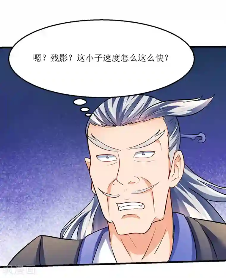 最强升级第25话 隐藏技能