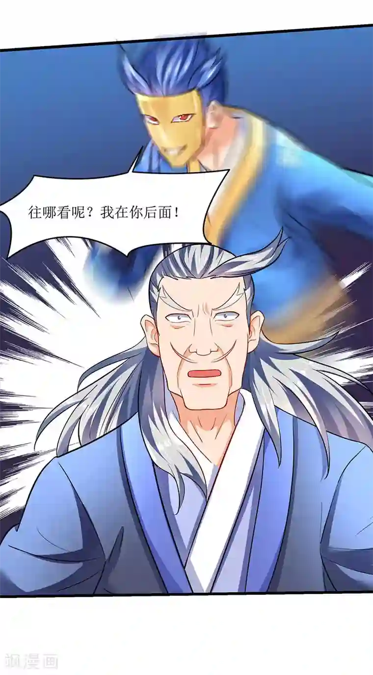 最强升级第25话 隐藏技能