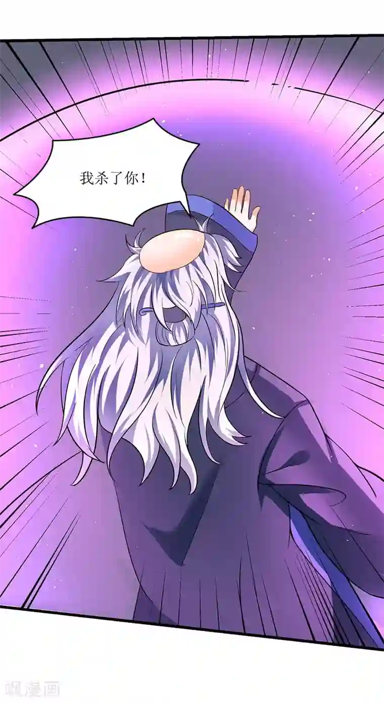 最强升级第25话 隐藏技能