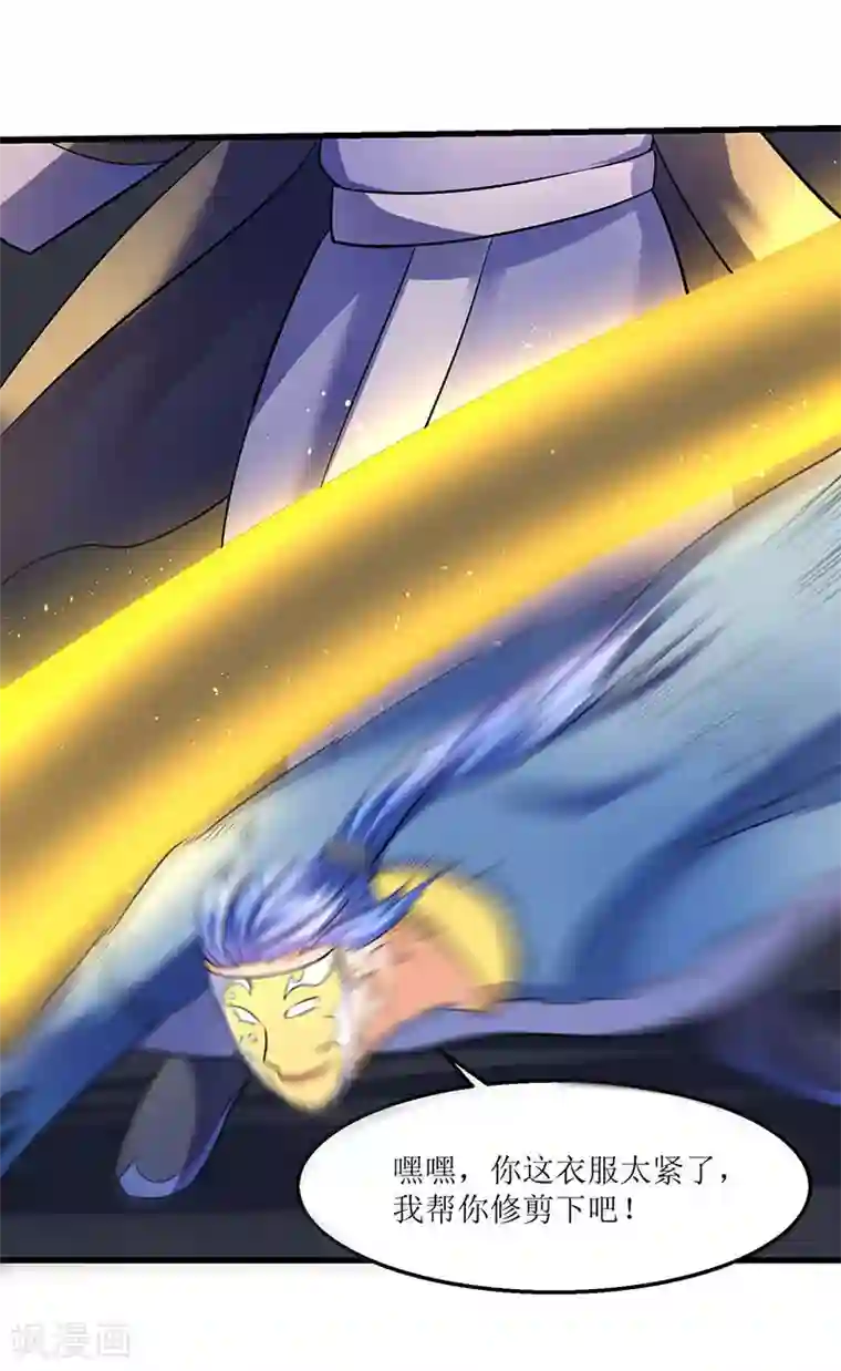 最强升级第25话 隐藏技能