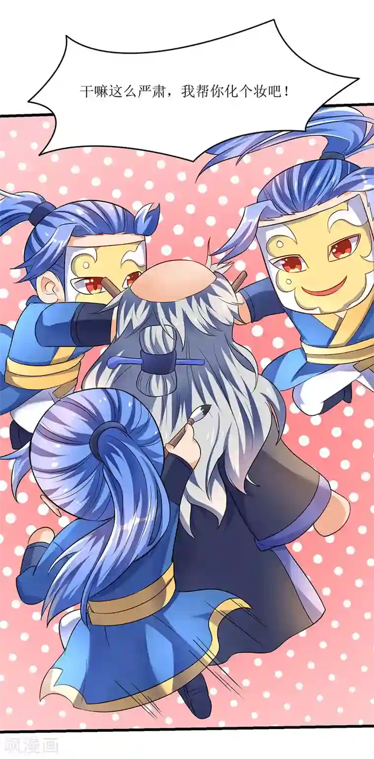 最强升级第25话 隐藏技能