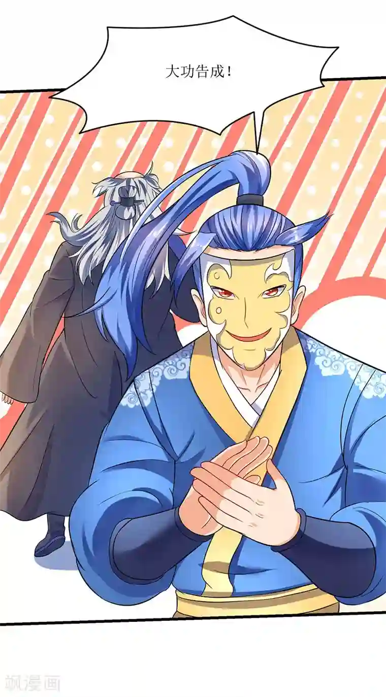 最强升级第25话 隐藏技能