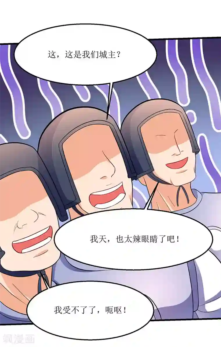 最强升级第25话 隐藏技能