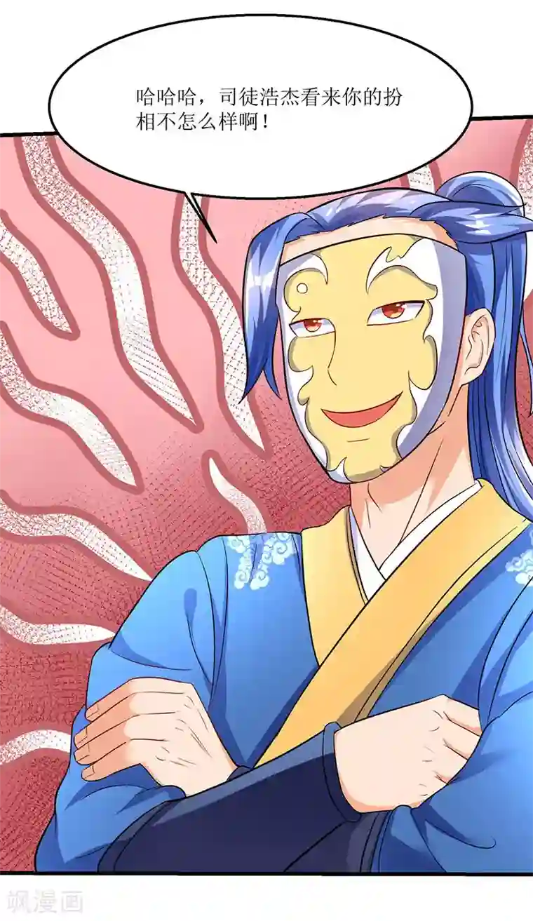 最强升级第25话 隐藏技能