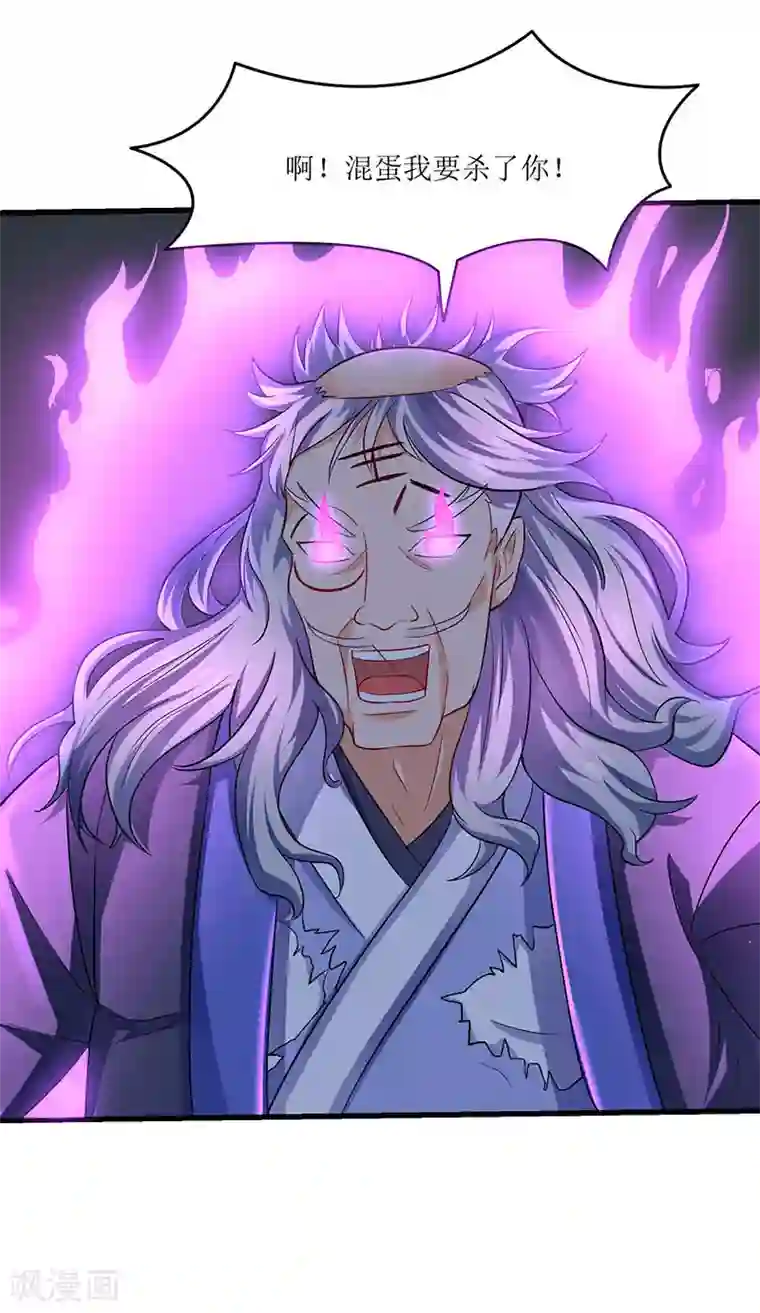 最强升级第25话 隐藏技能