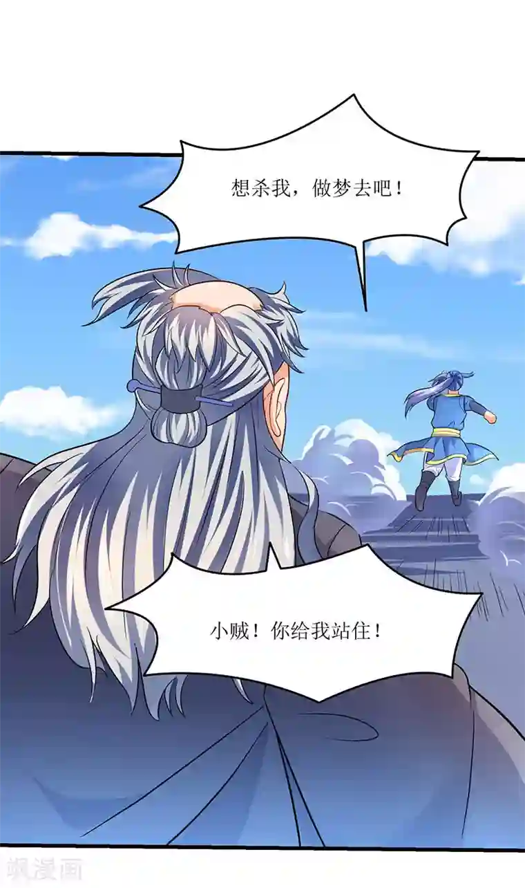 最强升级第25话 隐藏技能