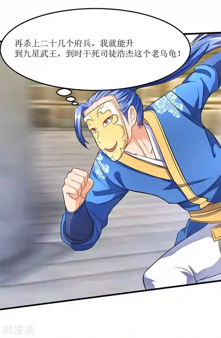 最强升级第25话 隐藏技能