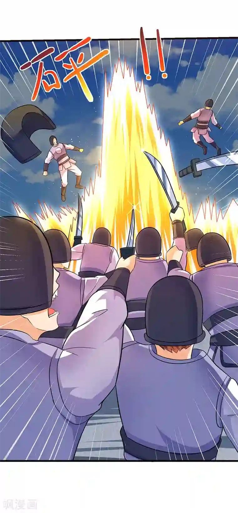 最强升级第25话 隐藏技能