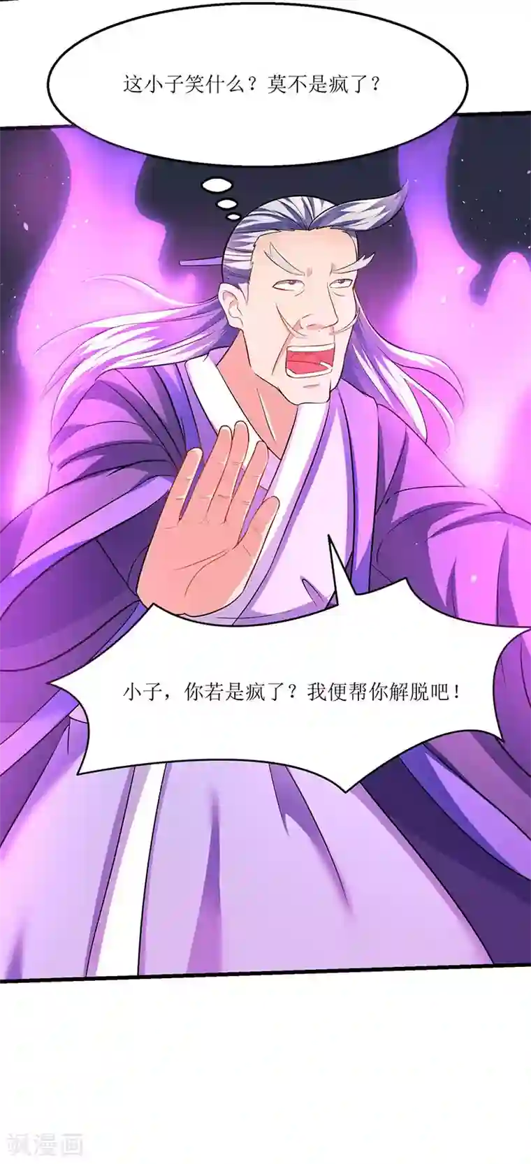 最强升级第25话 隐藏技能