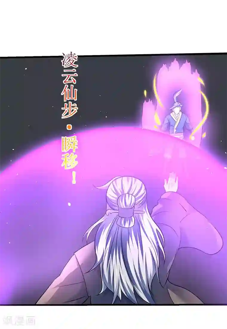 最强升级第25话 隐藏技能