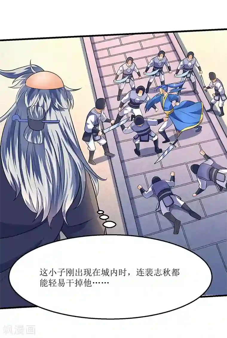 最强升级第26话 识破秘密