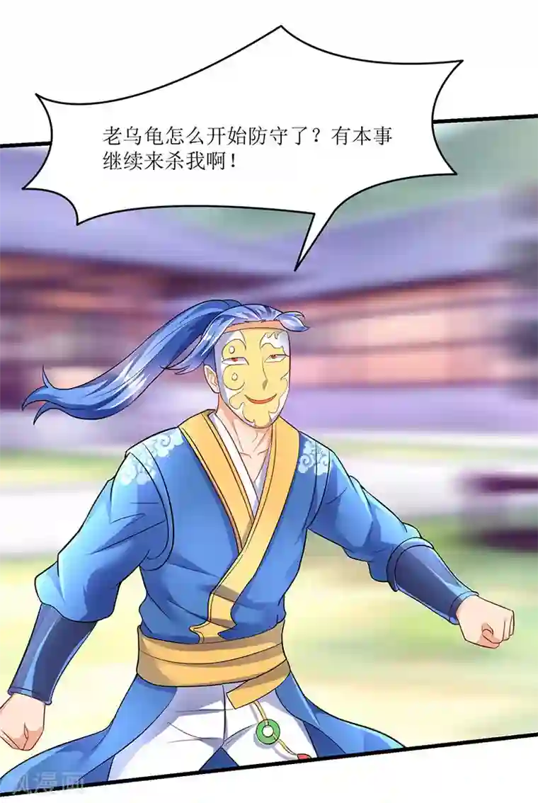 最强升级第26话 识破秘密