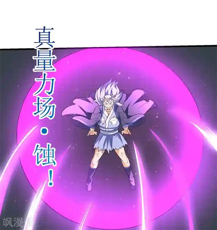 最强升级第26话 识破秘密