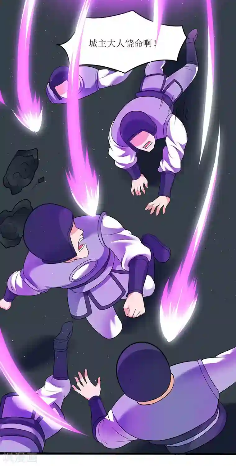 最强升级第26话 识破秘密