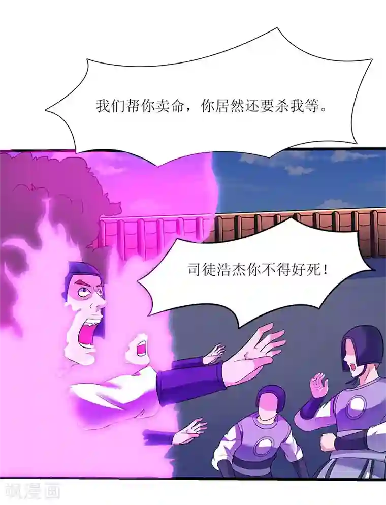 最强升级第26话 识破秘密