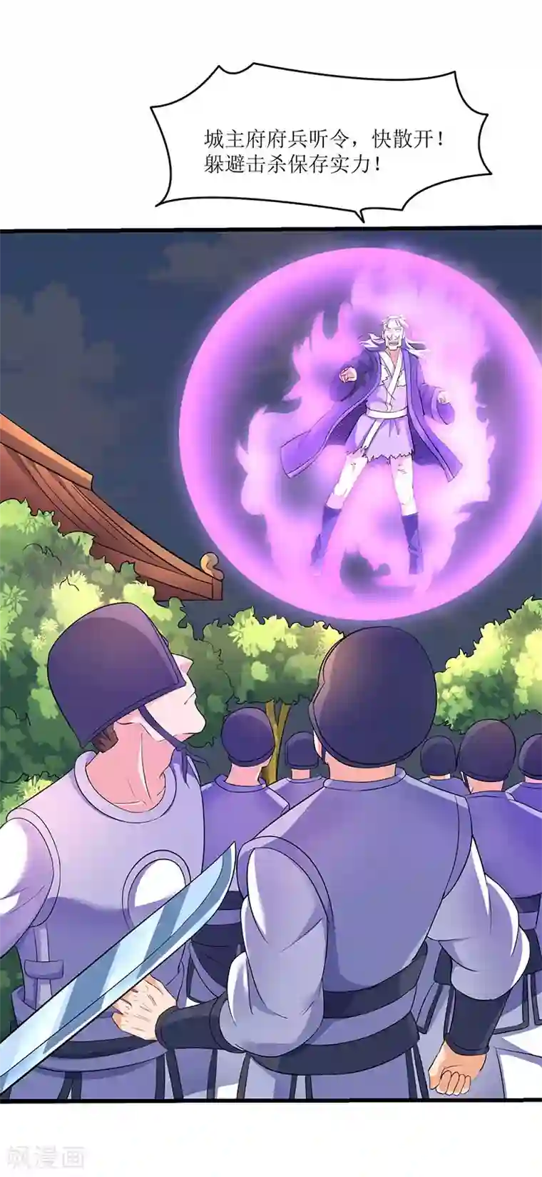 最强升级第26话 识破秘密