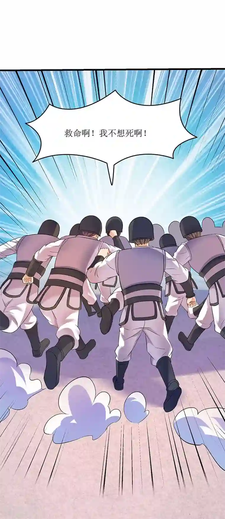 最强升级第26话 识破秘密