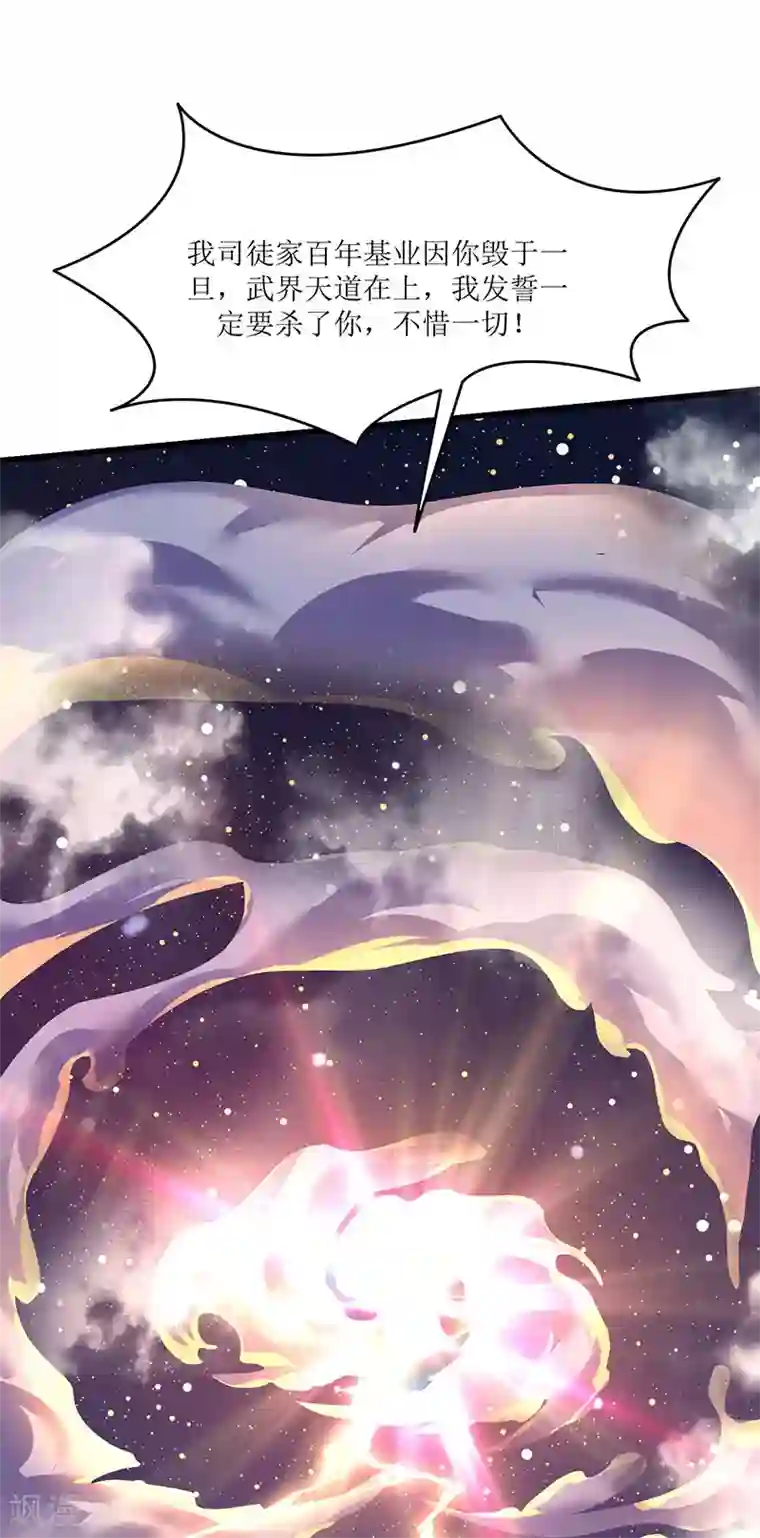 最强升级第27话 危机时刻