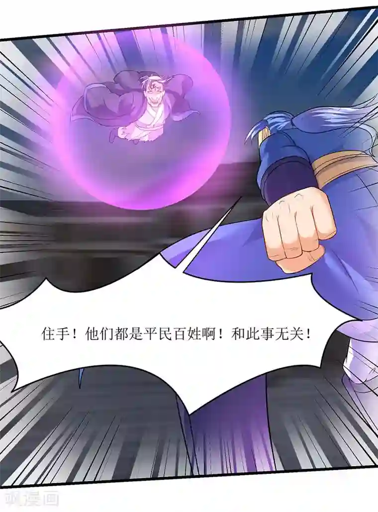 最强升级第27话 危机时刻