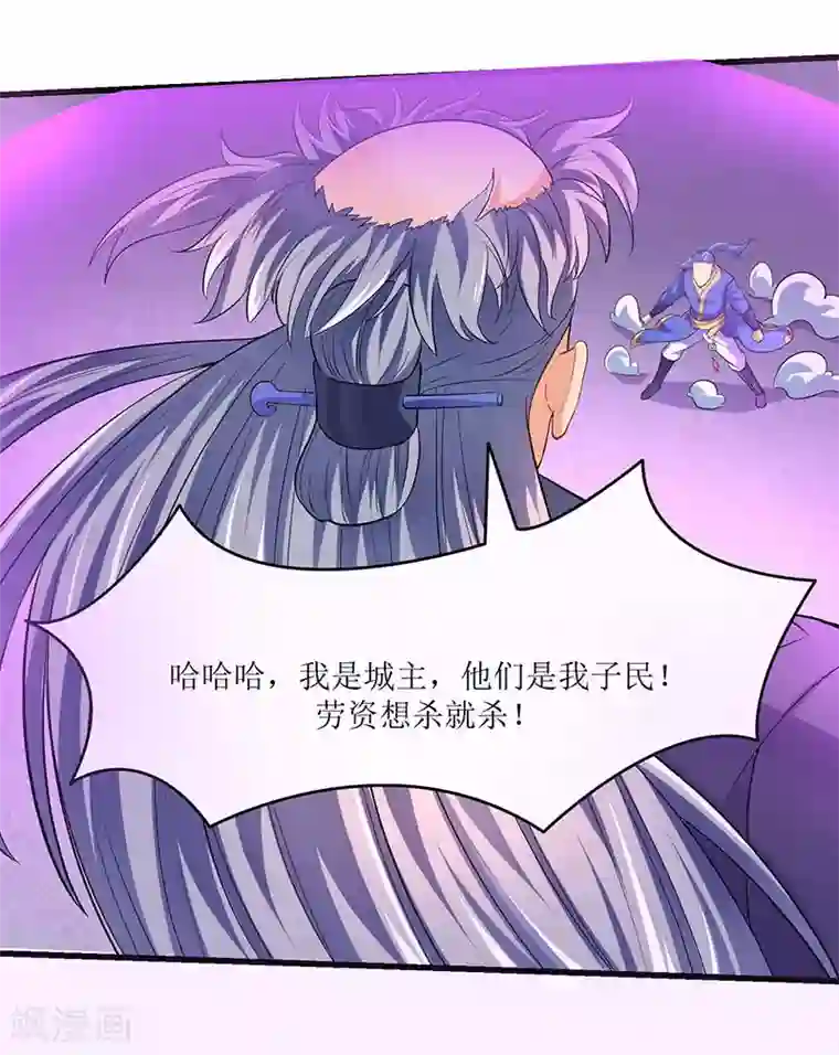 最强升级第27话 危机时刻