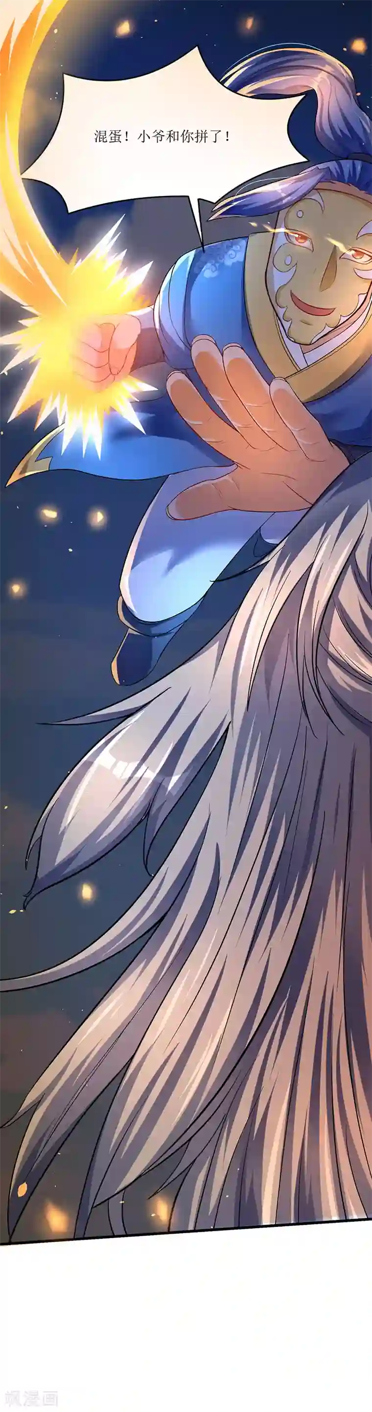 最强升级第27话 危机时刻