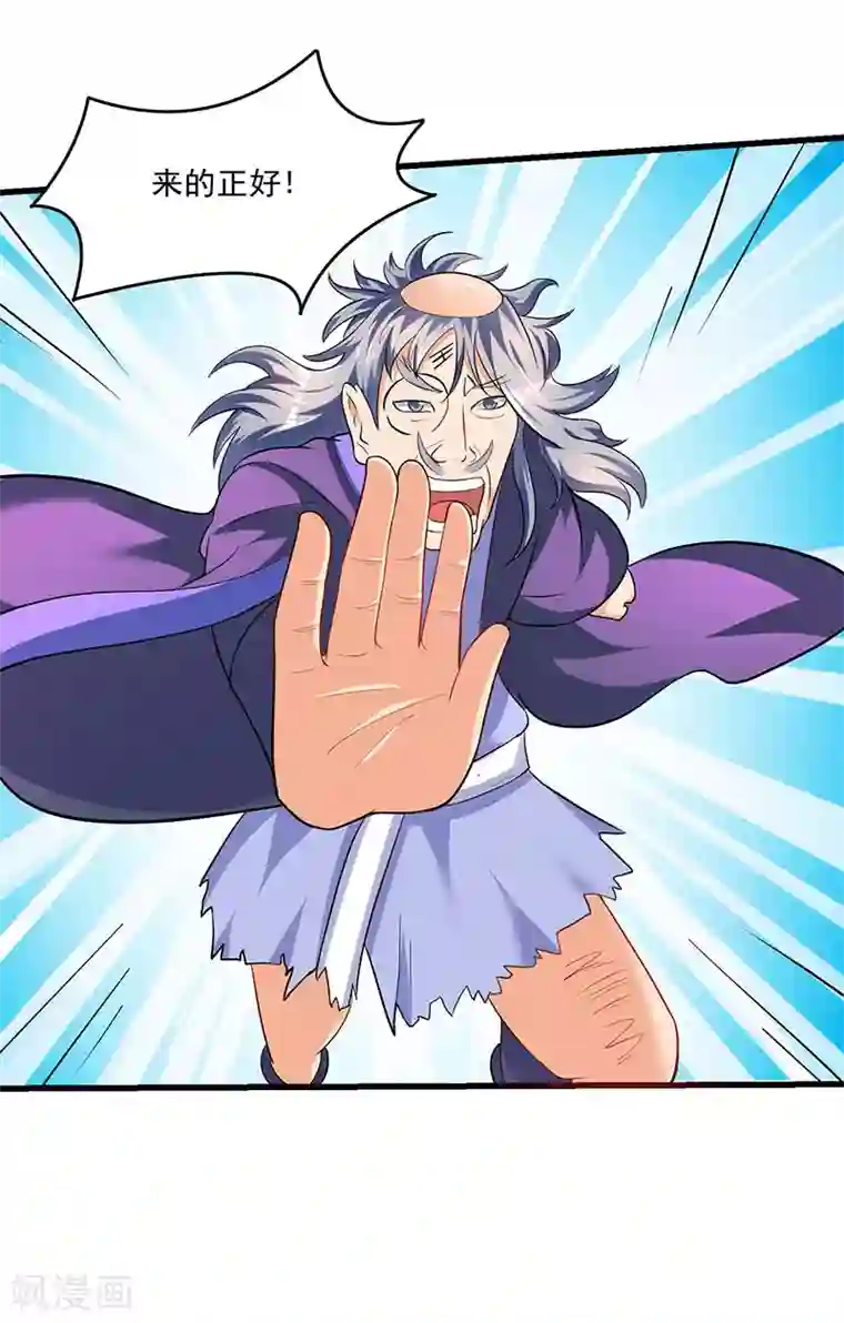 最强升级第27话 危机时刻