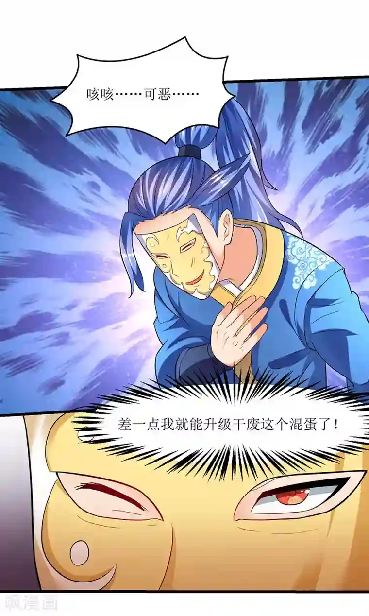 最强升级第27话 危机时刻