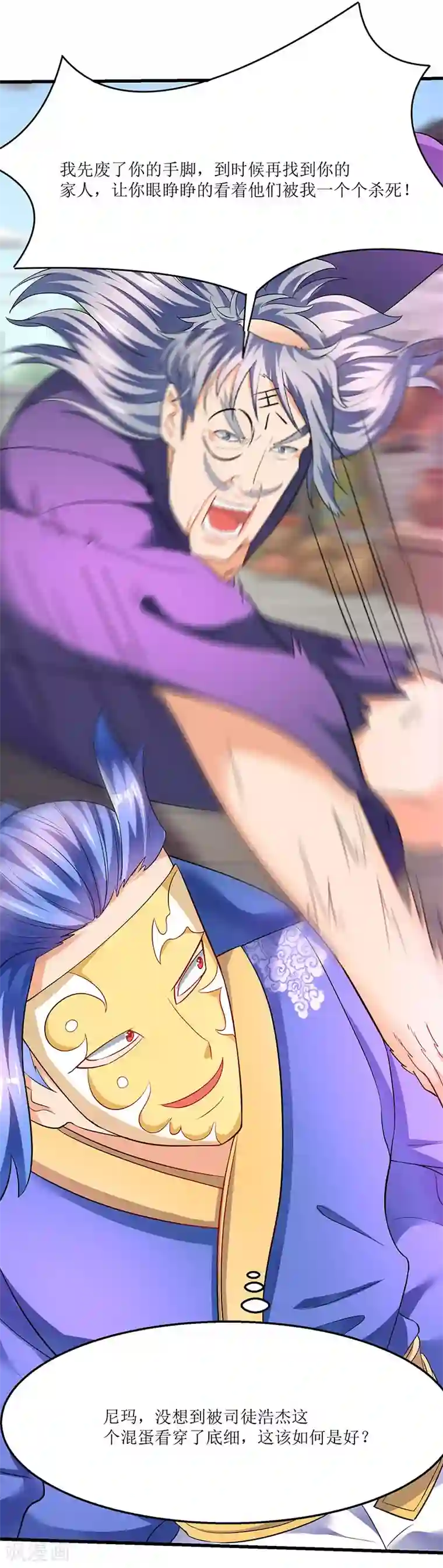 最强升级第27话 危机时刻