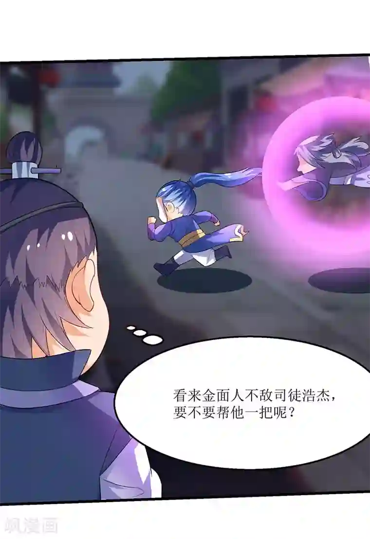 最强升级第27话 危机时刻