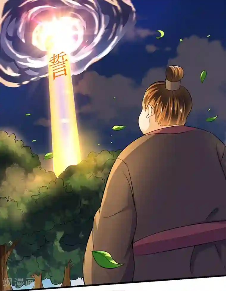 最强升级第27话 危机时刻