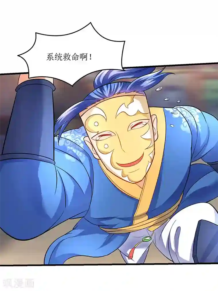 最强升级第27话 危机时刻