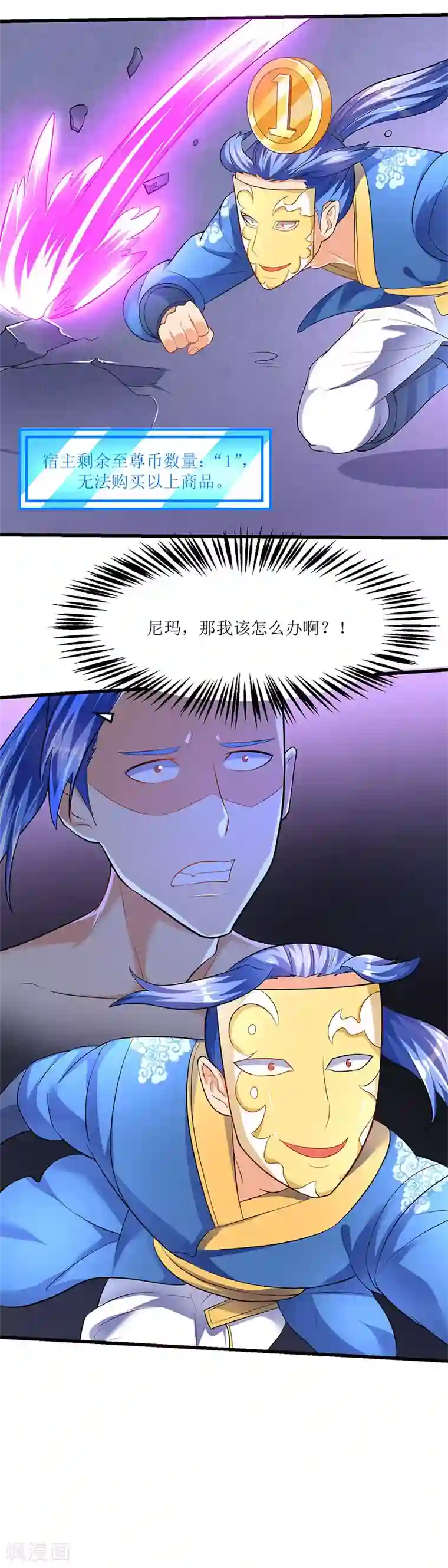 最强升级第27话 危机时刻