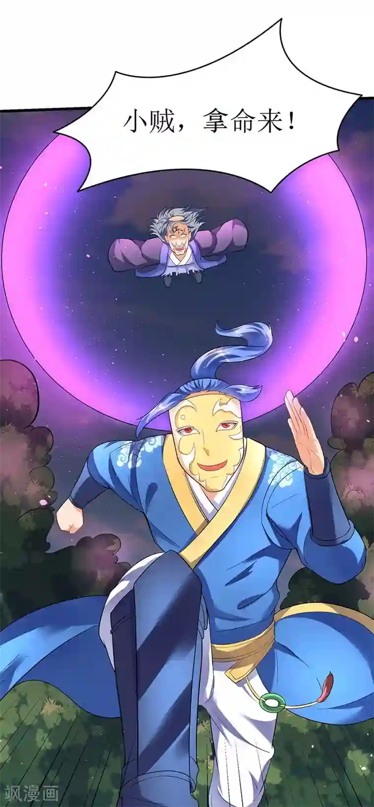 最强升级第27话 危机时刻