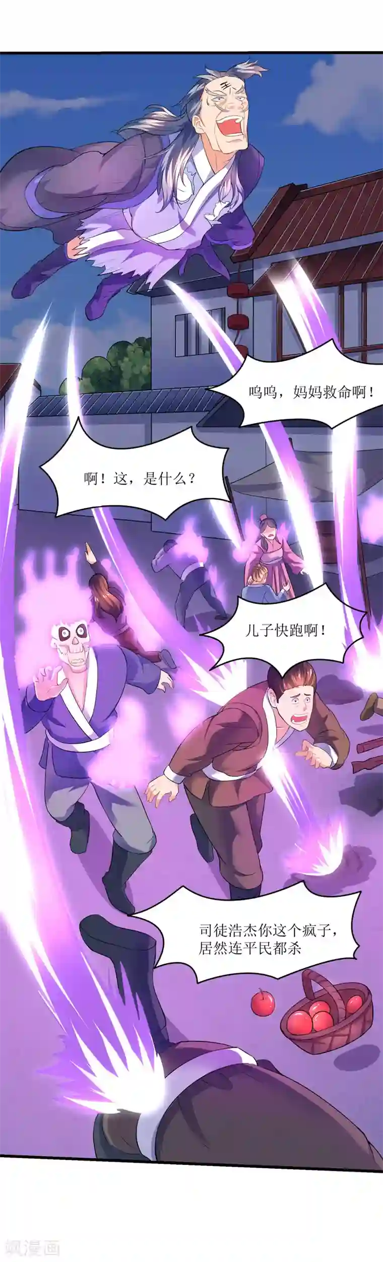 最强升级第27话 危机时刻