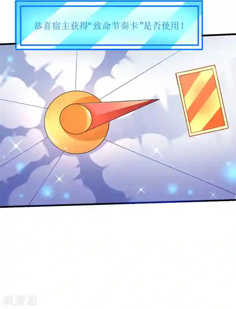 最强升级第28话 致命节奏卡