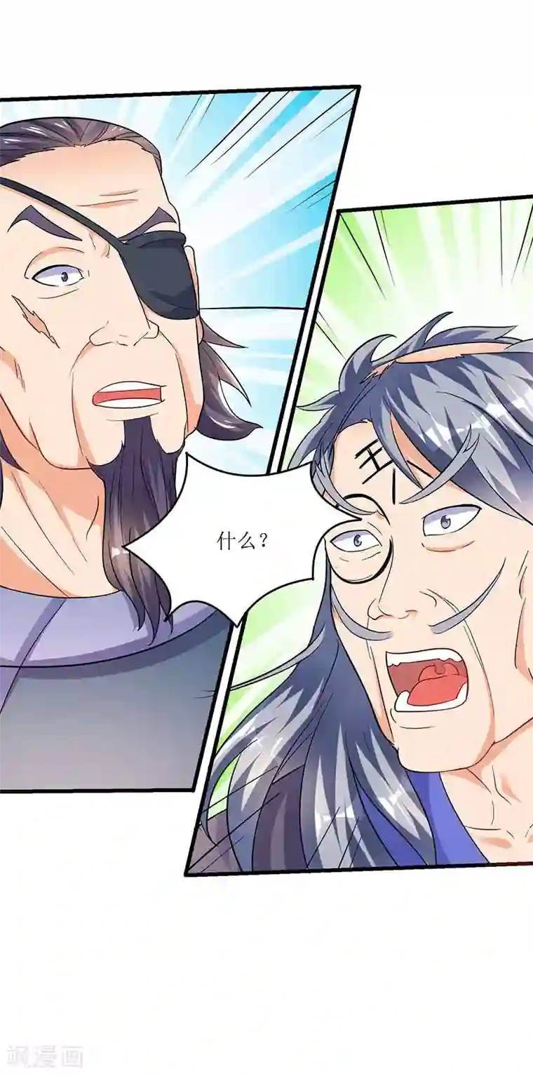 最强升级第28话 致命节奏卡