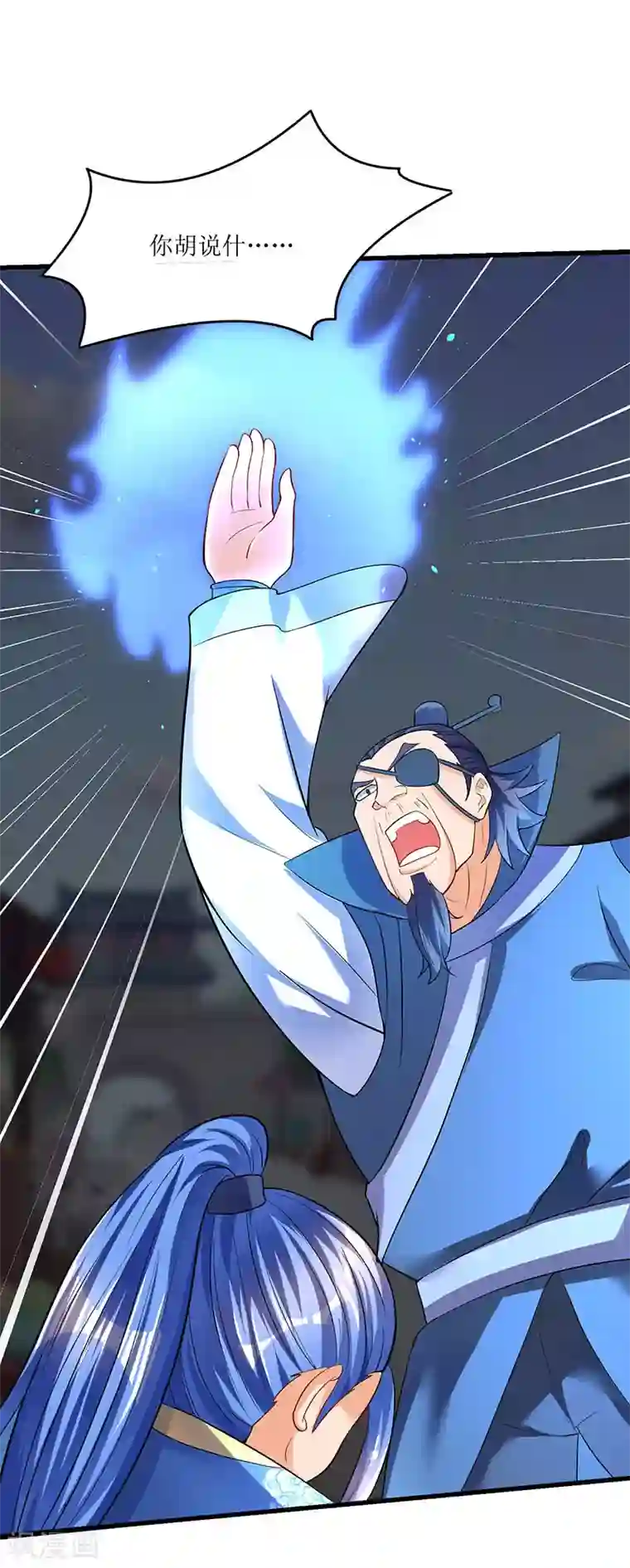 最强升级第28话 致命节奏卡