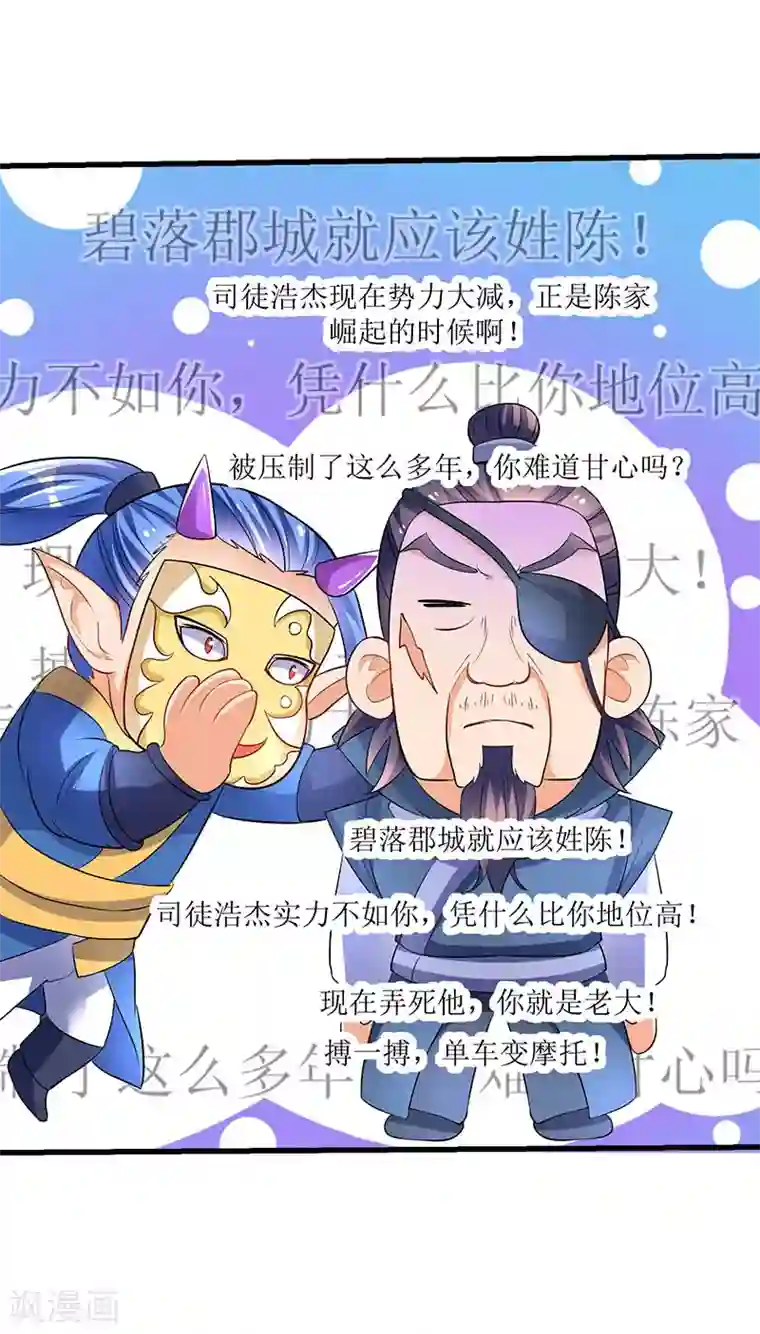 最强升级第28话 致命节奏卡