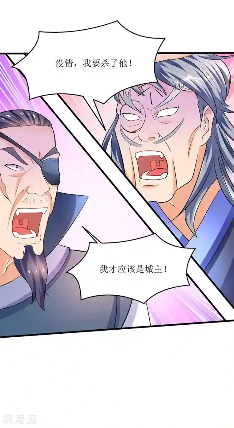 最强升级第28话 致命节奏卡